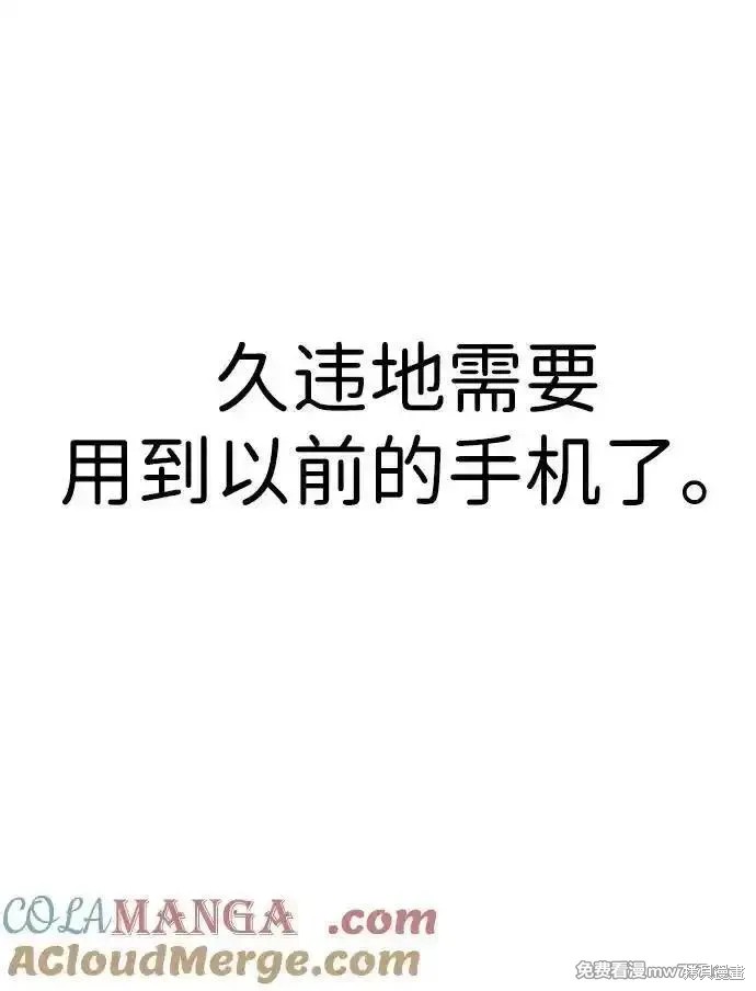 男子汉 第195话 第93页