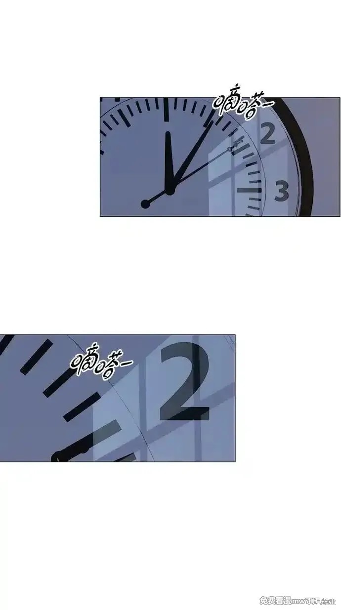 男子汉 第196话 第2页