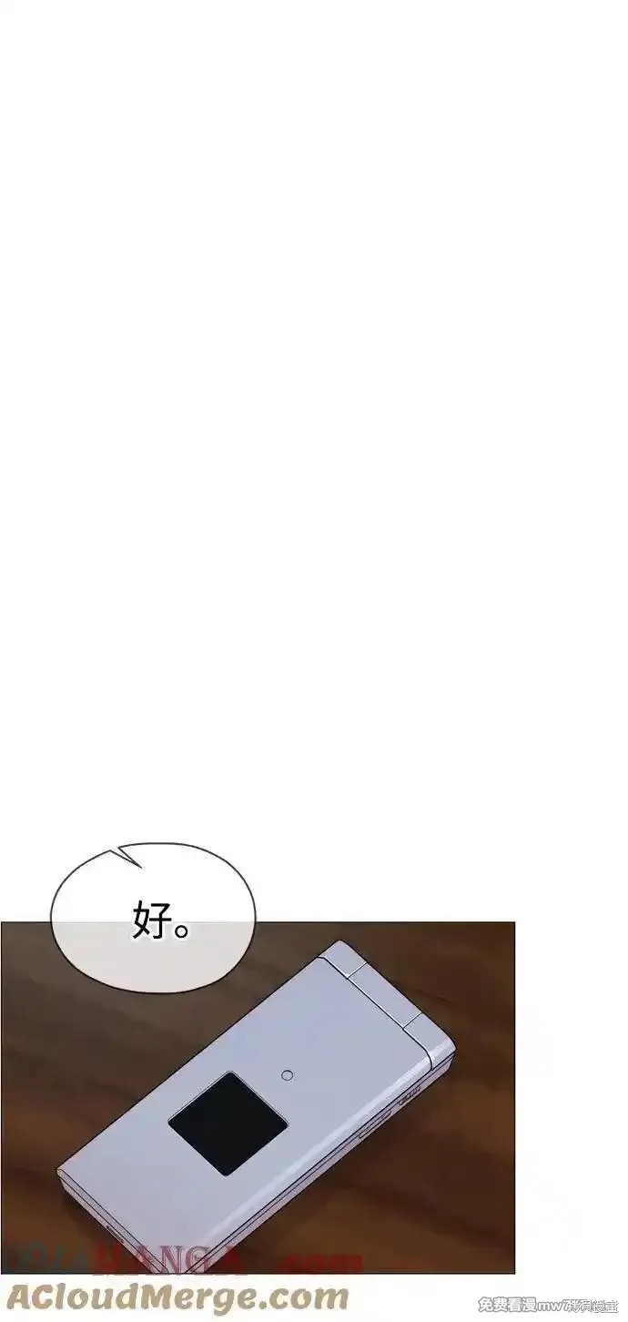 男子汉 第196话 第12页