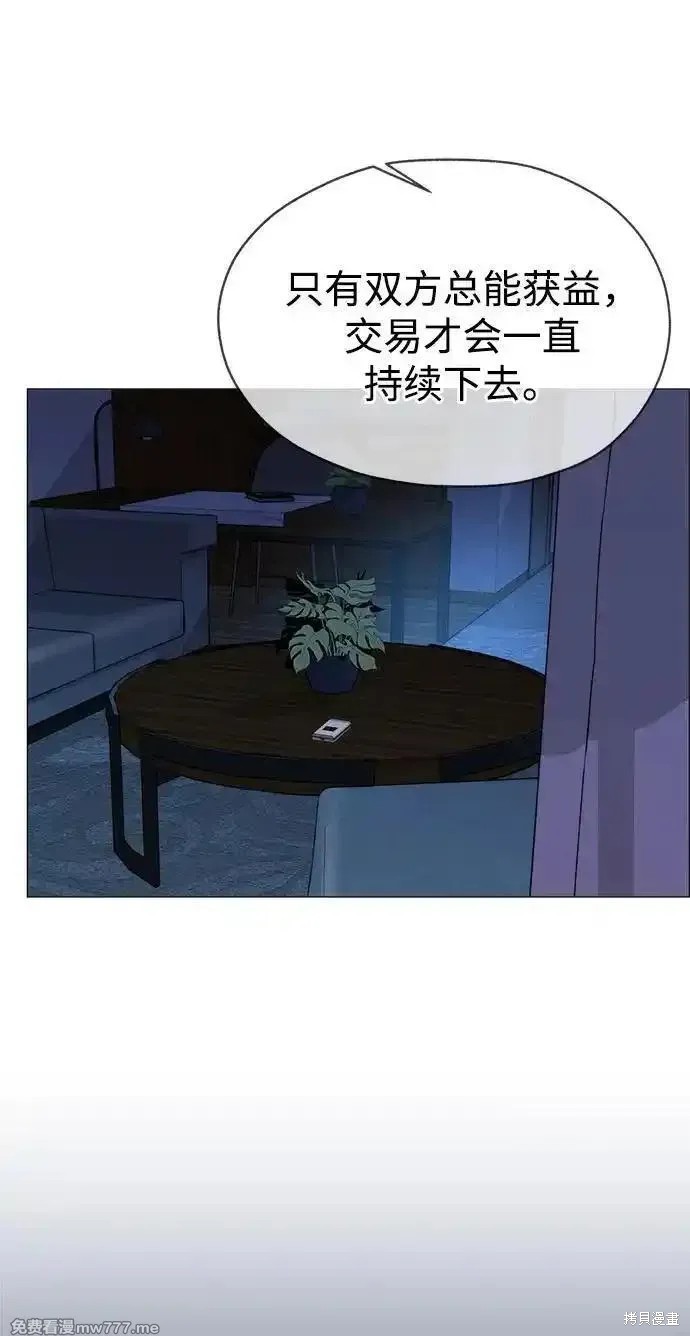 男子汉 第196话 第13页