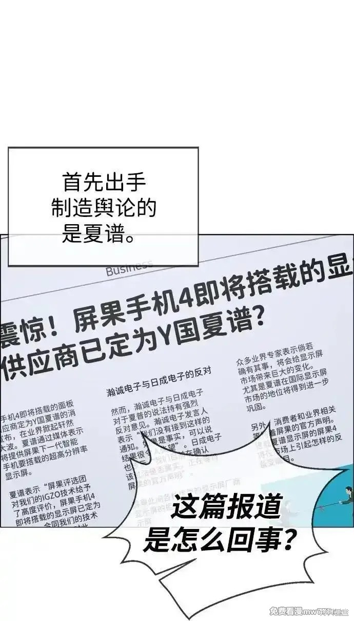 男子汉 第196话 第17页