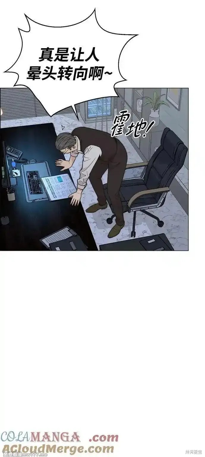 男子汉 第196话 第18页