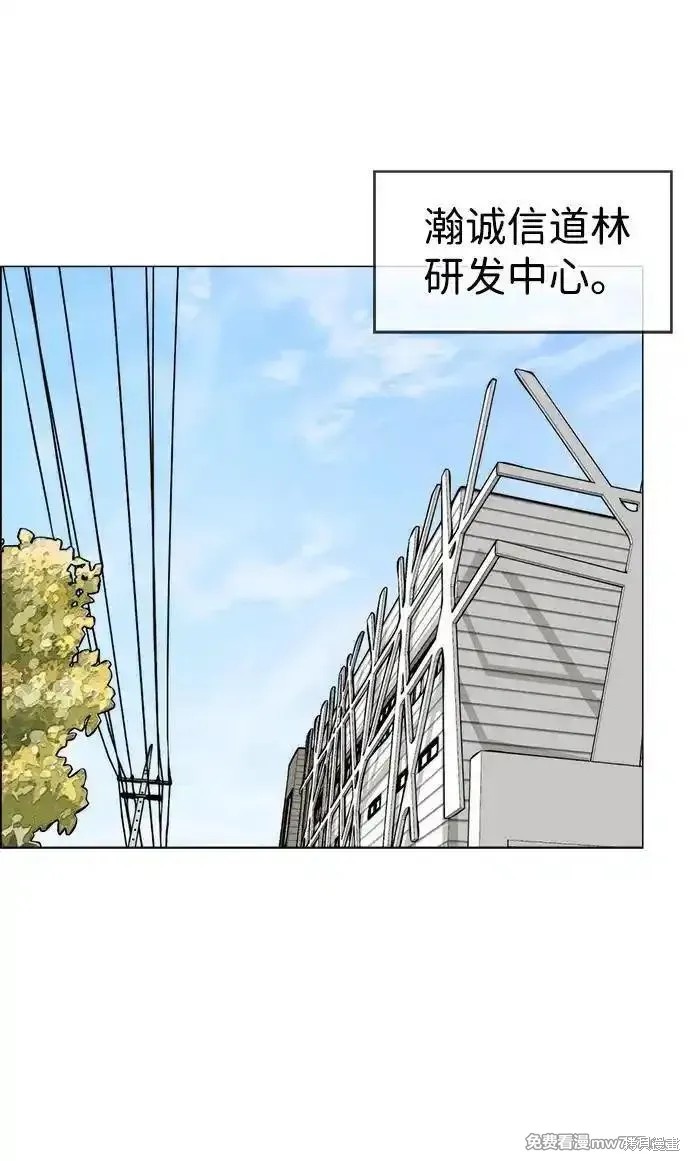 男子汉 第196话 第22页