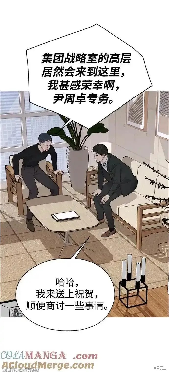 男子汉 第196话 第24页