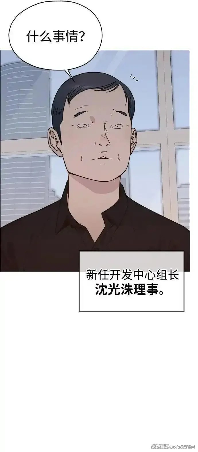 男子汉 第196话 第25页