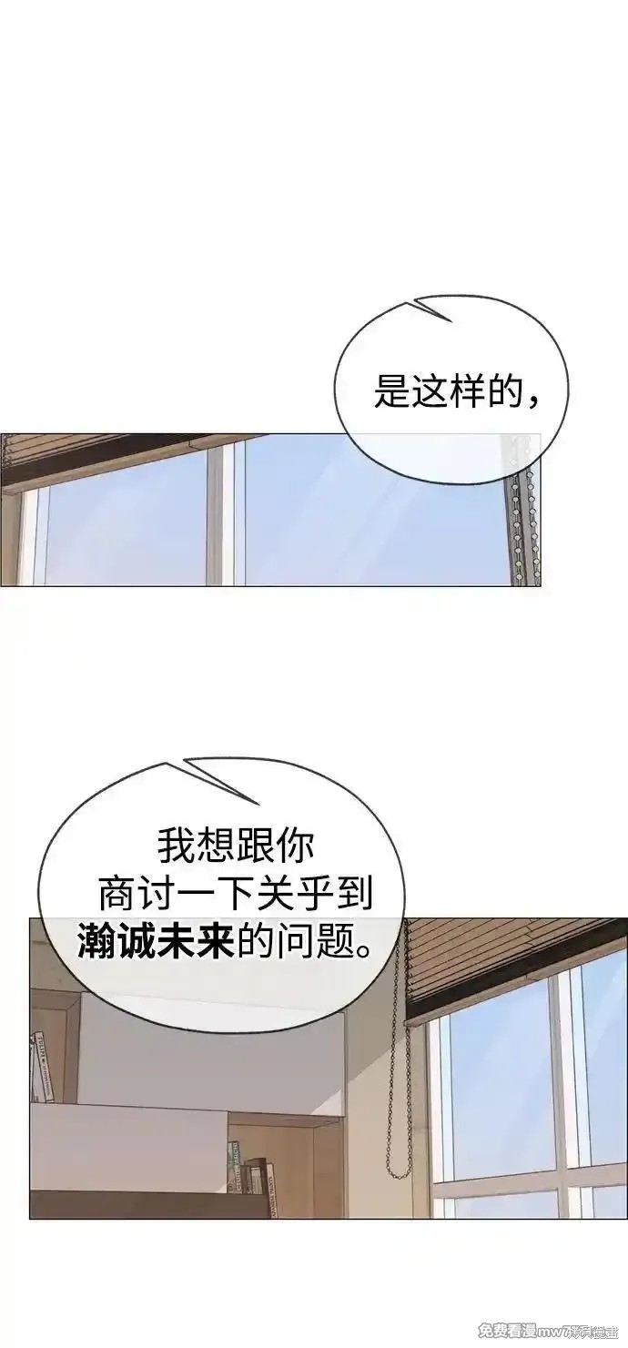 男子汉 第196话 第26页
