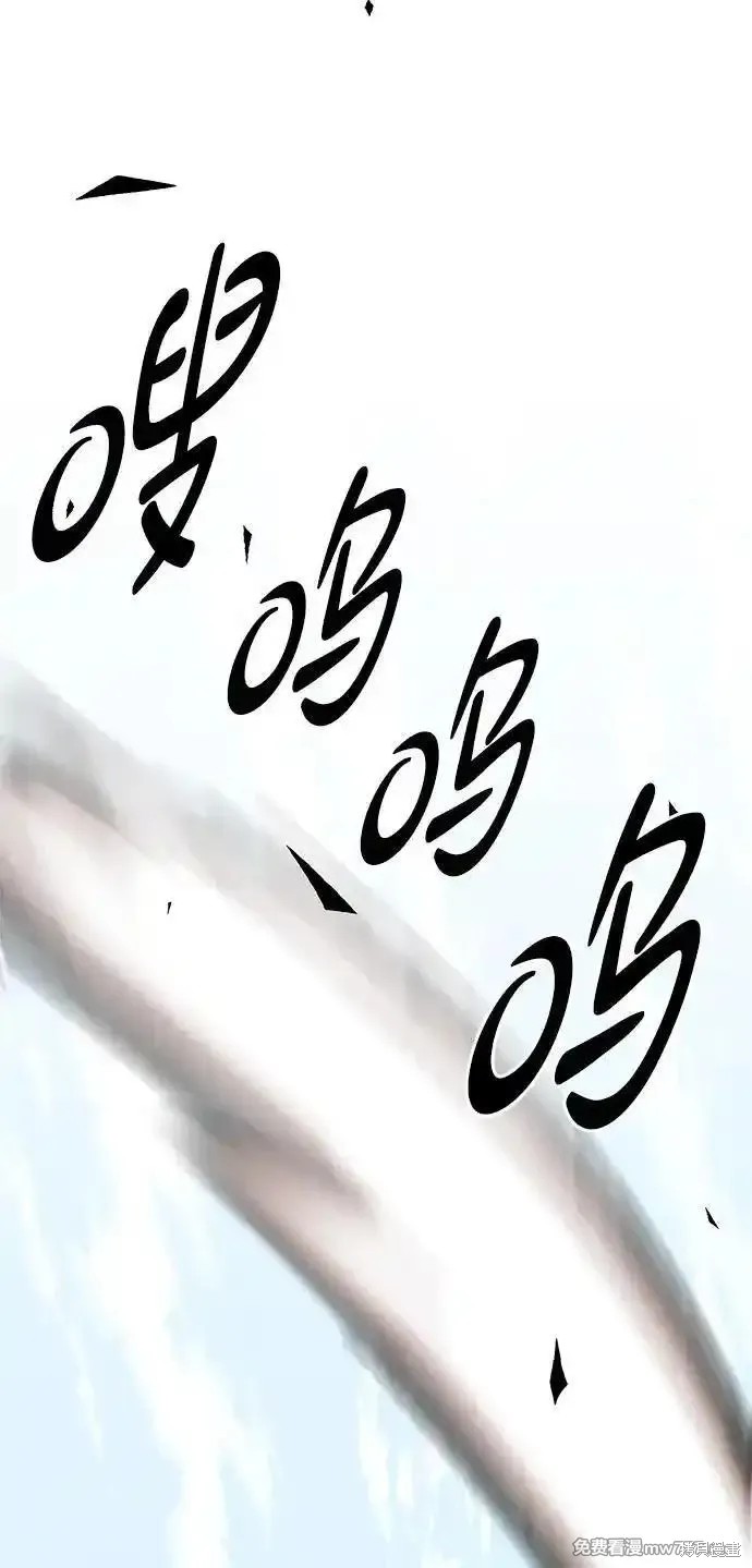 男子汉 第196话 第35页