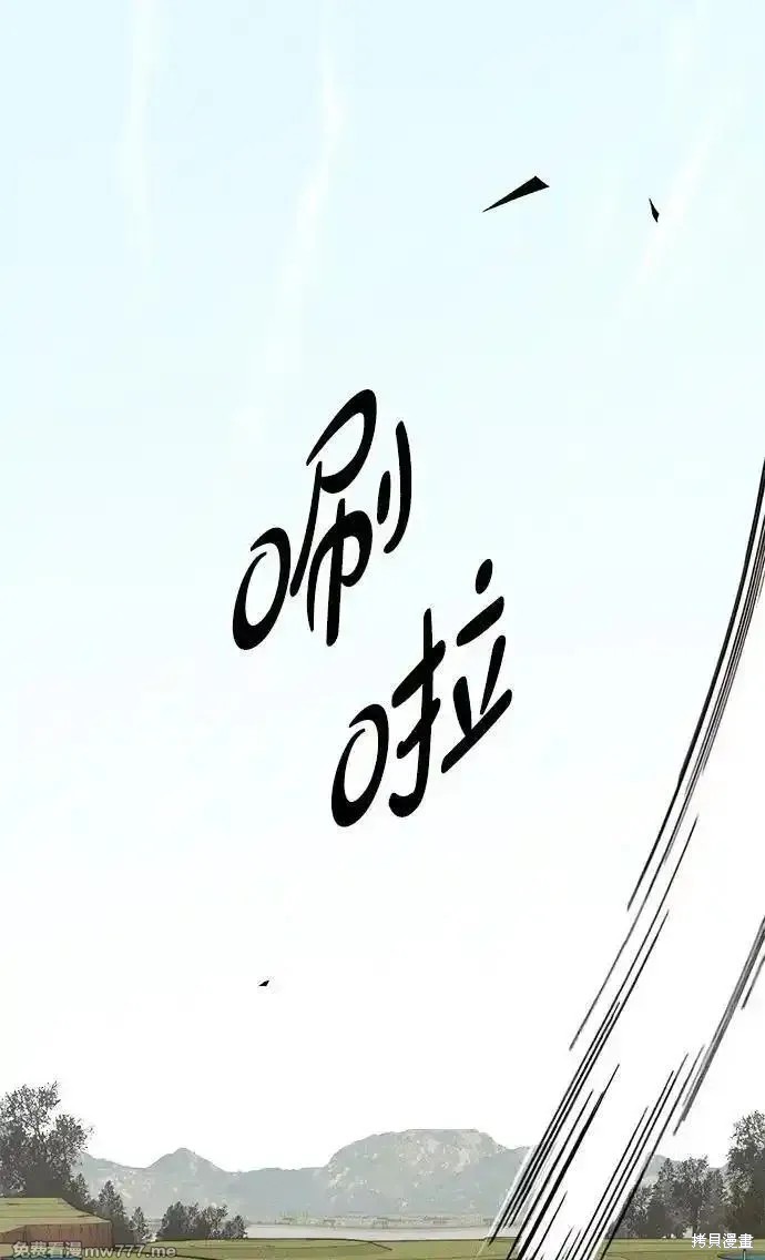 男子汉 第196话 第37页