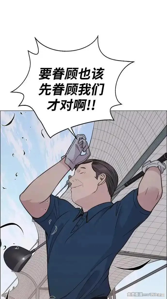 男子汉 第196话 第41页