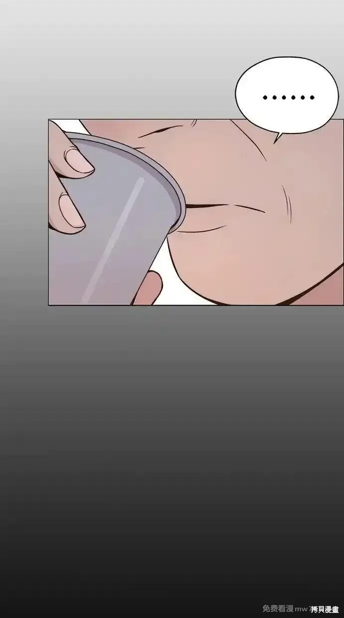 男子汉 第196话 第53页