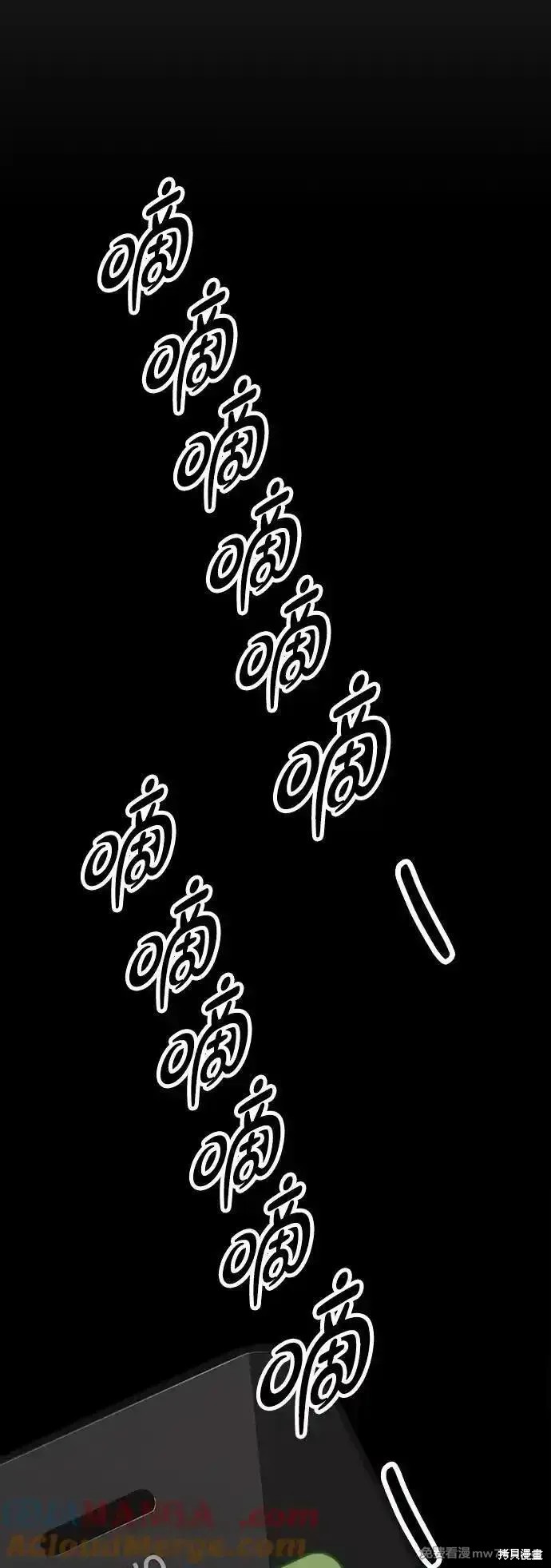 男子汉 第196话 第54页