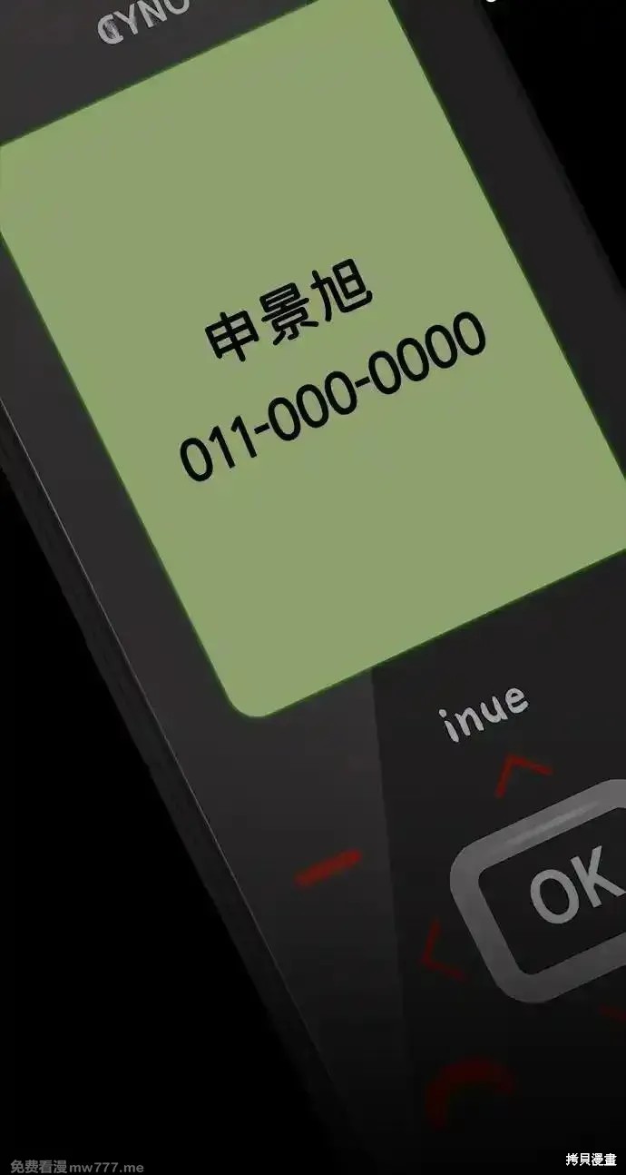 男子汉 第196话 第55页