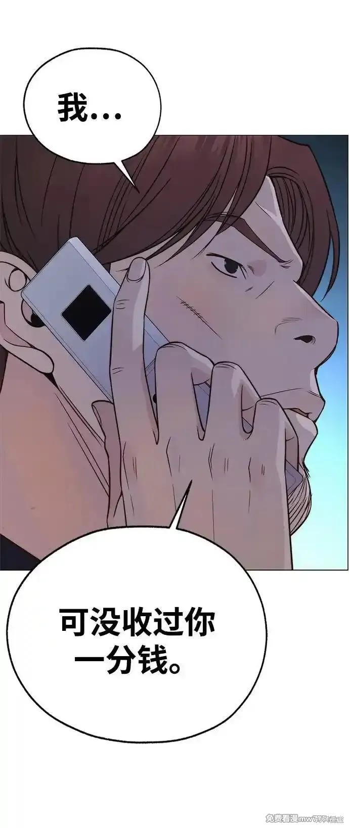 男子汉 第196话 第7页