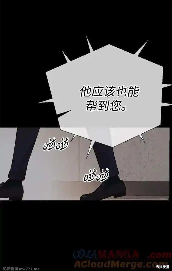 男子汉 第196话 第66页