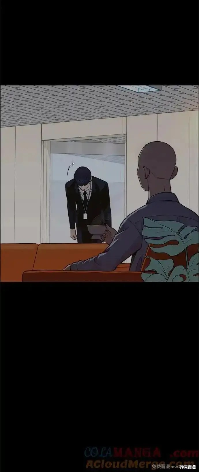 男子汉 第196话 第72页