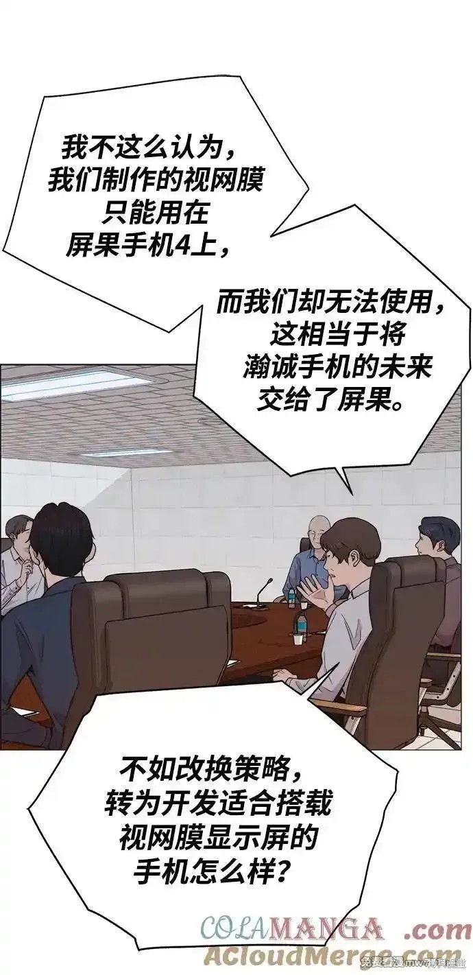 男子汉 第196话 第75页