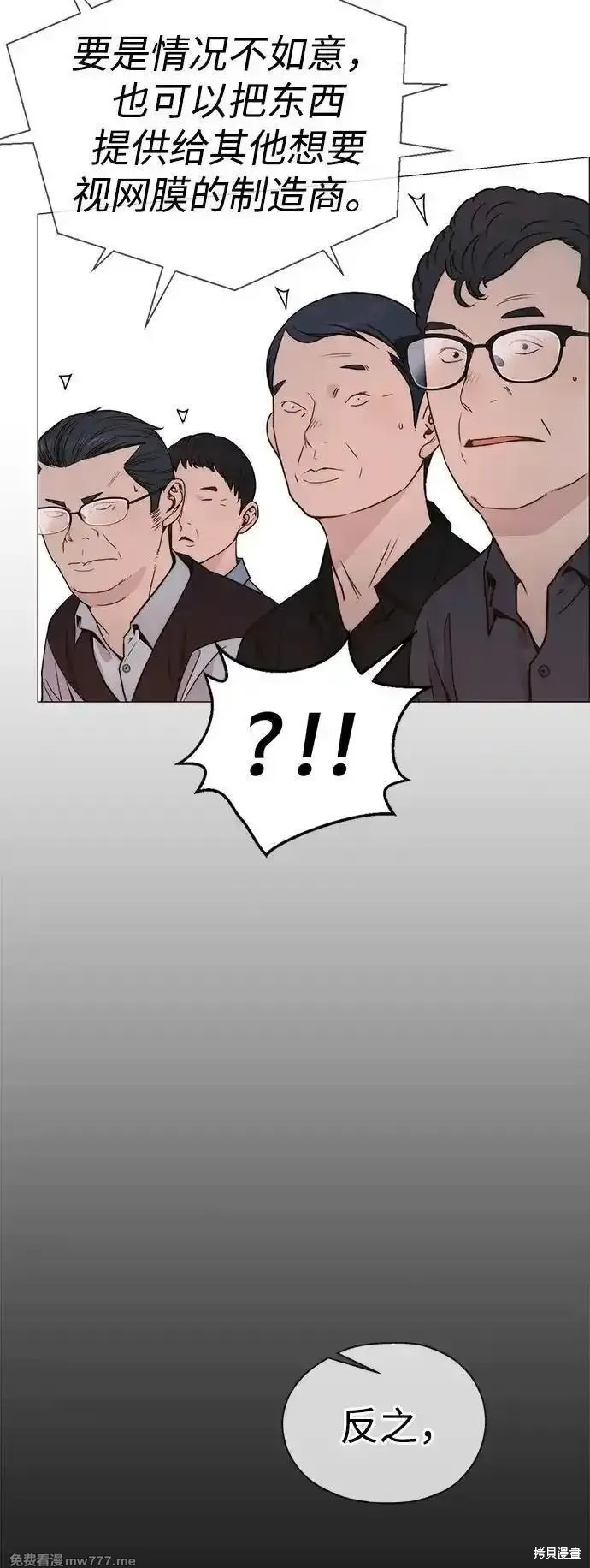 男子汉 第196话 第80页