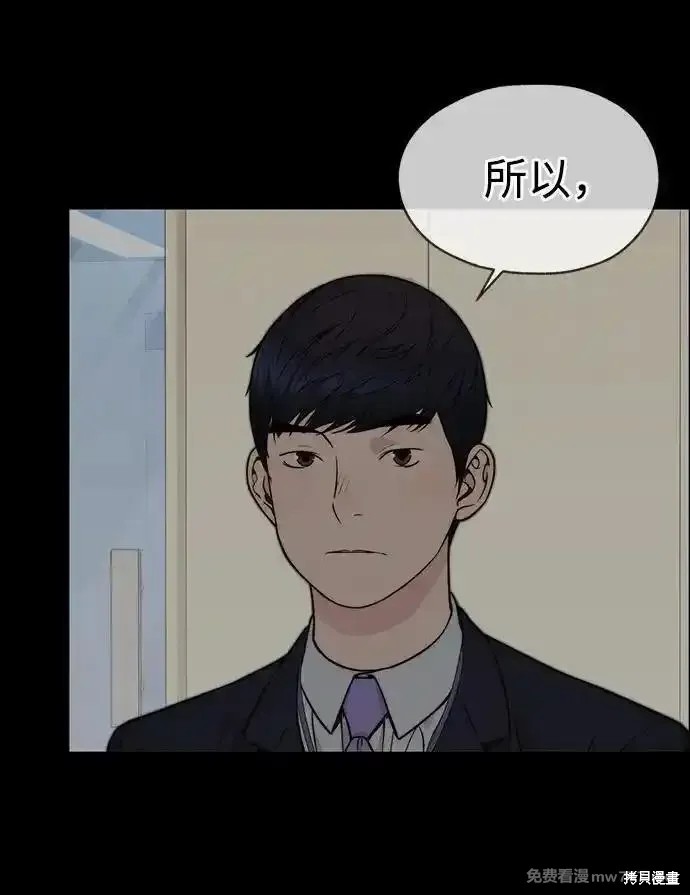 男子汉 第196话 第83页