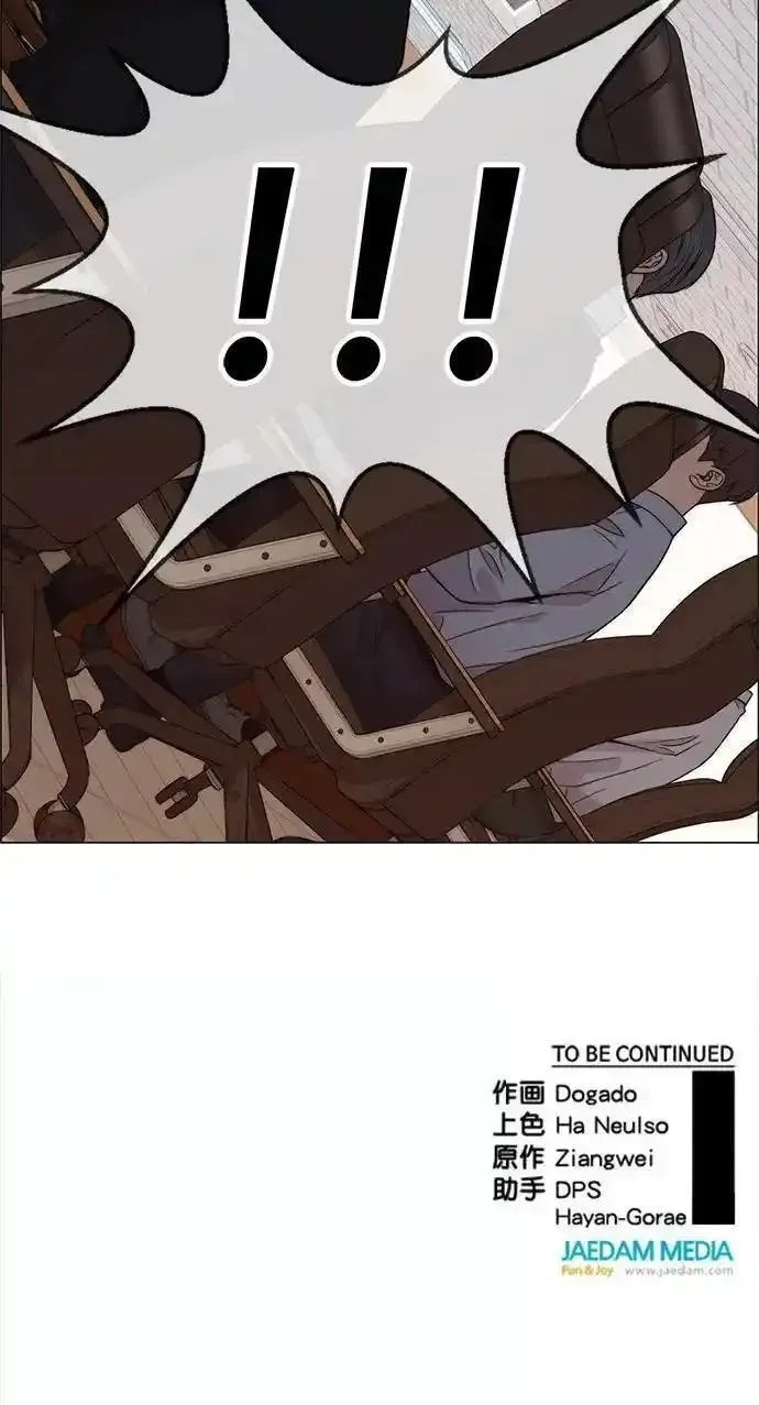 男子汉 第196话 第89页