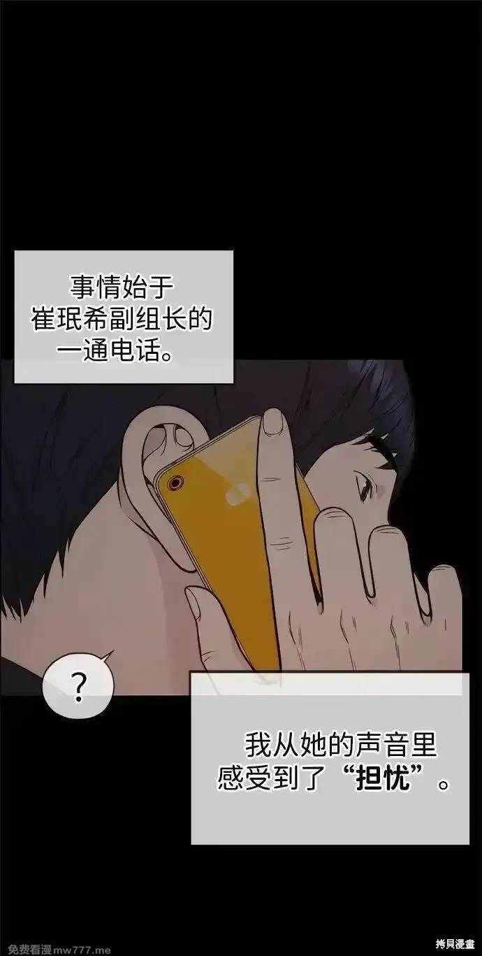 男子汉 第197话 第1页