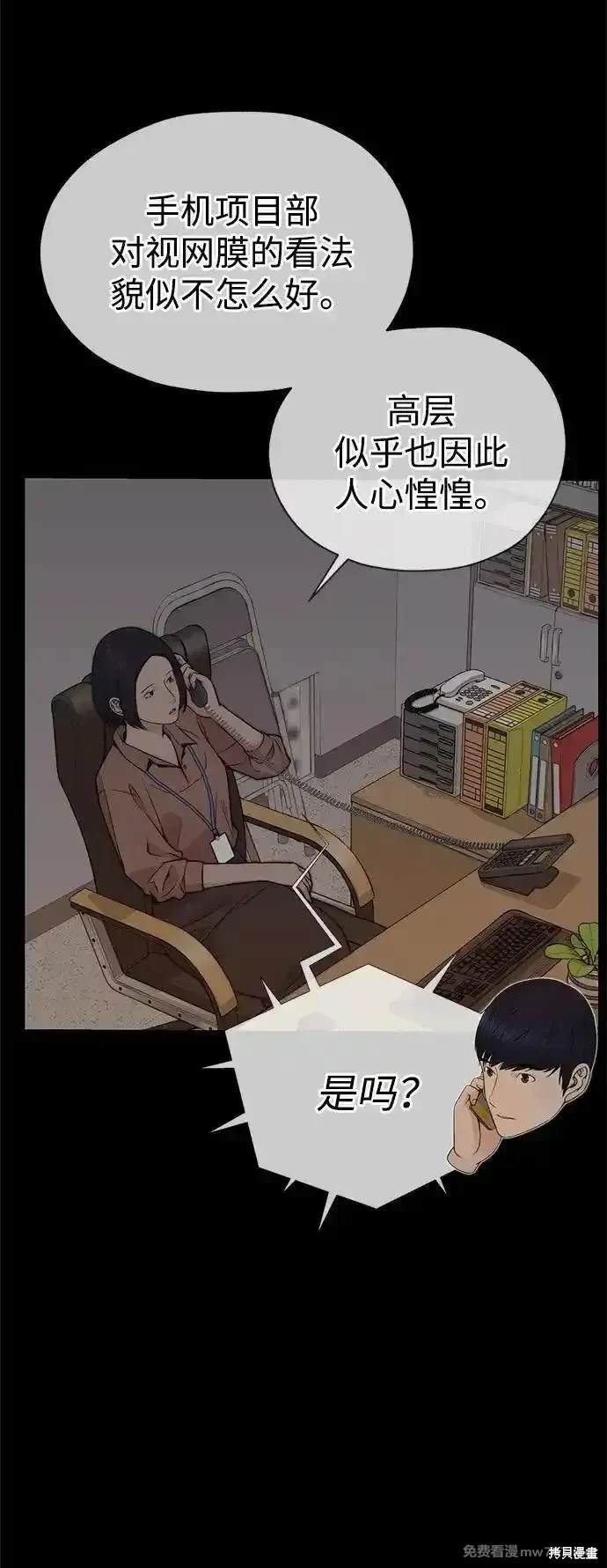男子汉 第197话 第2页