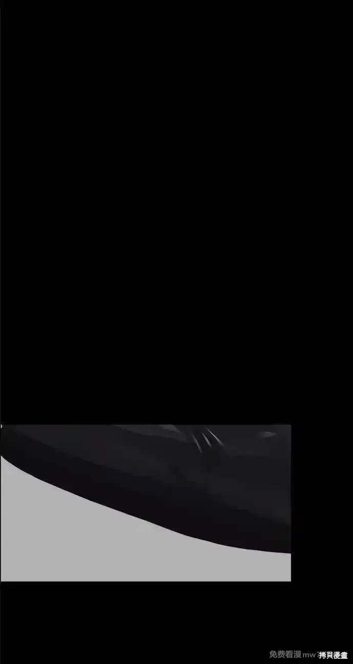 男子汉 第197话 第11页