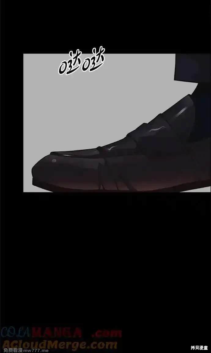 男子汉 第197话 第12页