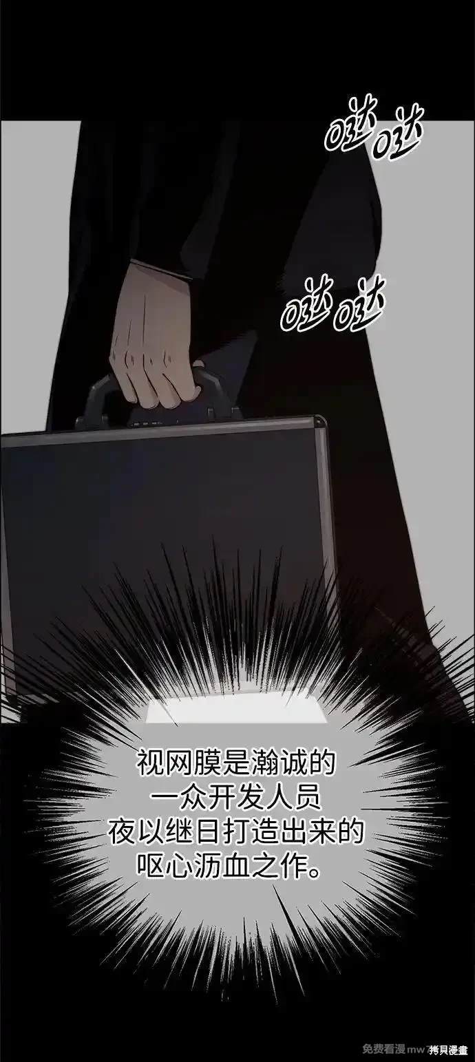 男子汉 第197话 第13页
