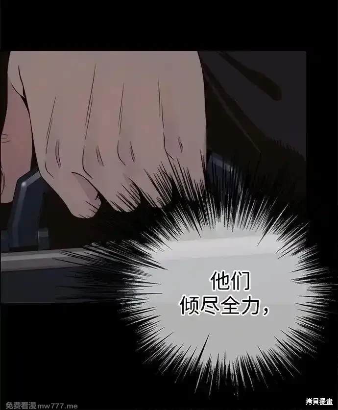 男子汉 第197话 第14页
