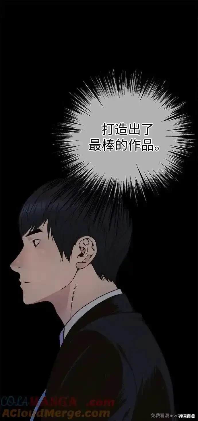 男子汉 第197话 第15页