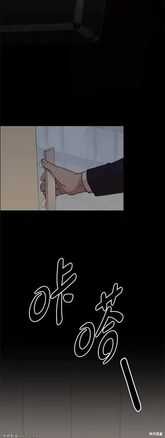 男子汉 第197话 第17页