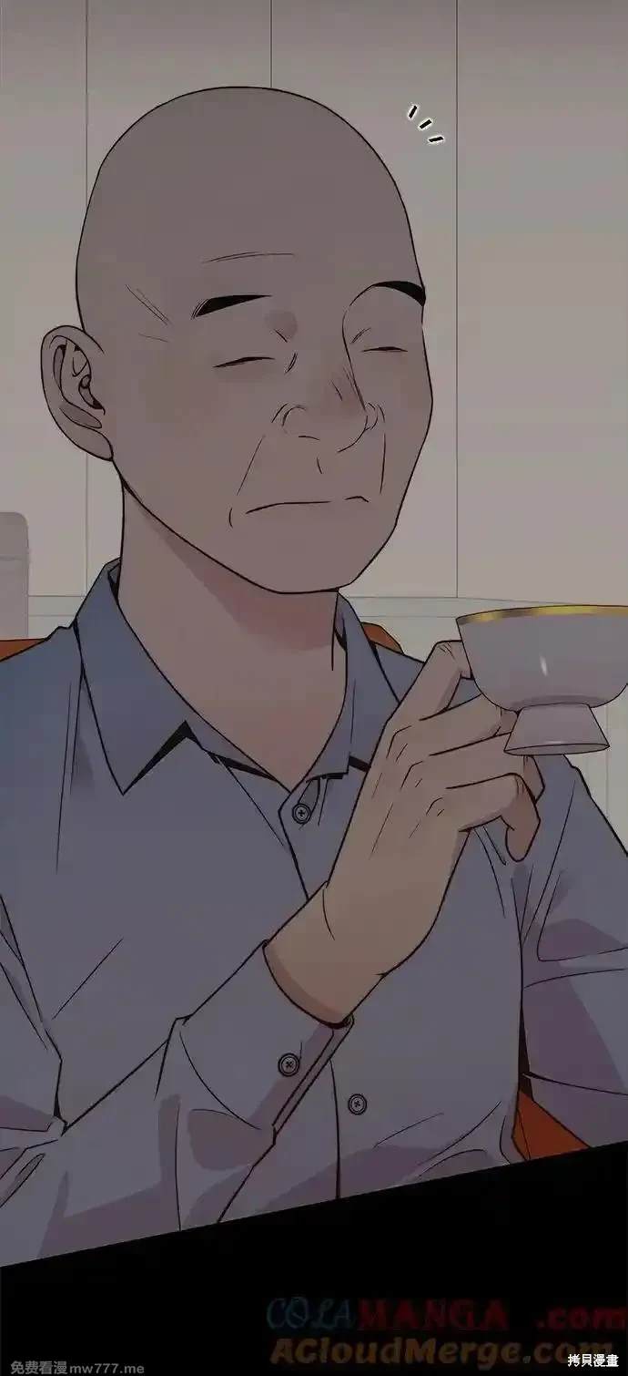 男子汉 第197话 第18页