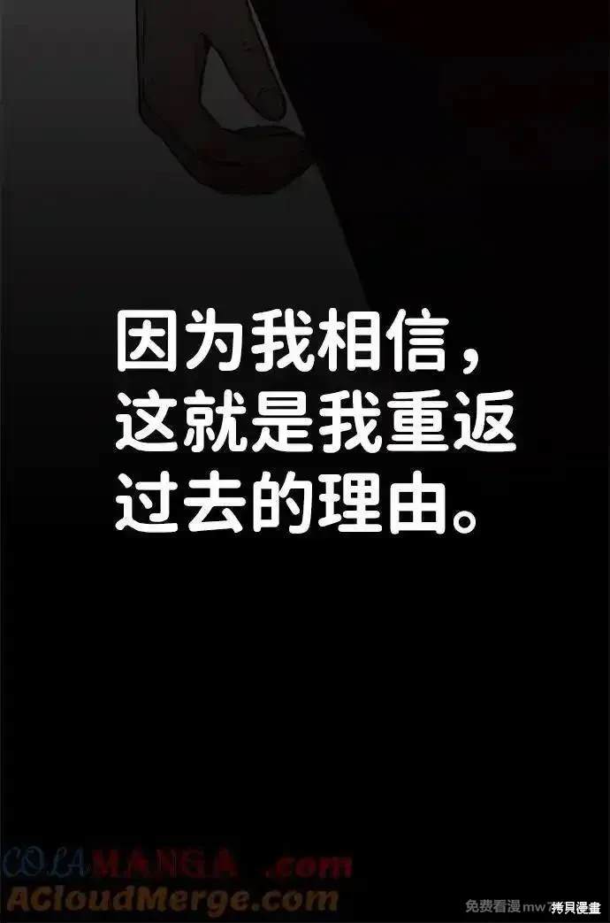 男子汉 第197话 第21页