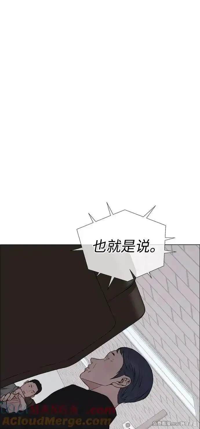 男子汉 第197话 第24页