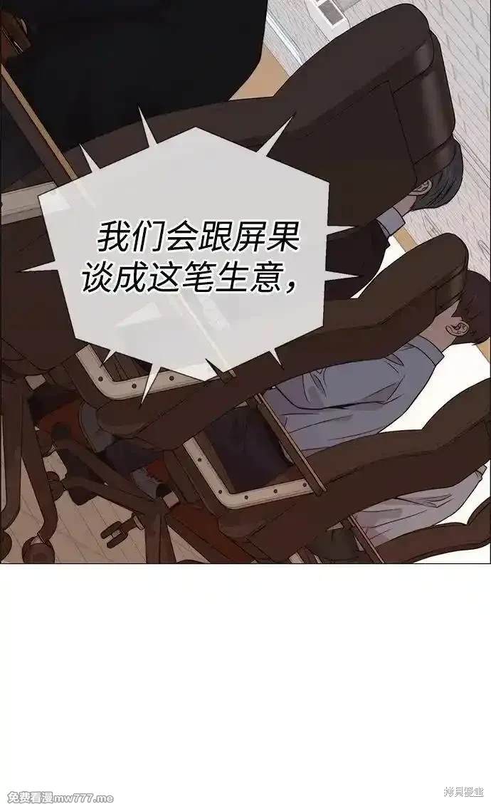 男子汉 第197话 第25页
