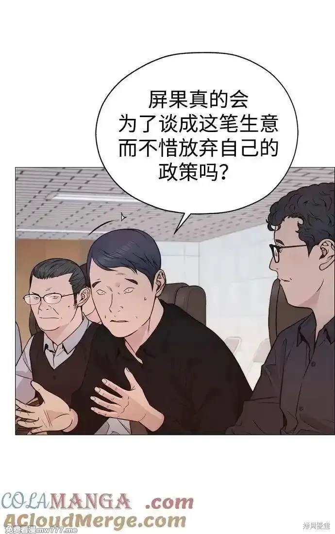 男子汉 第197话 第27页