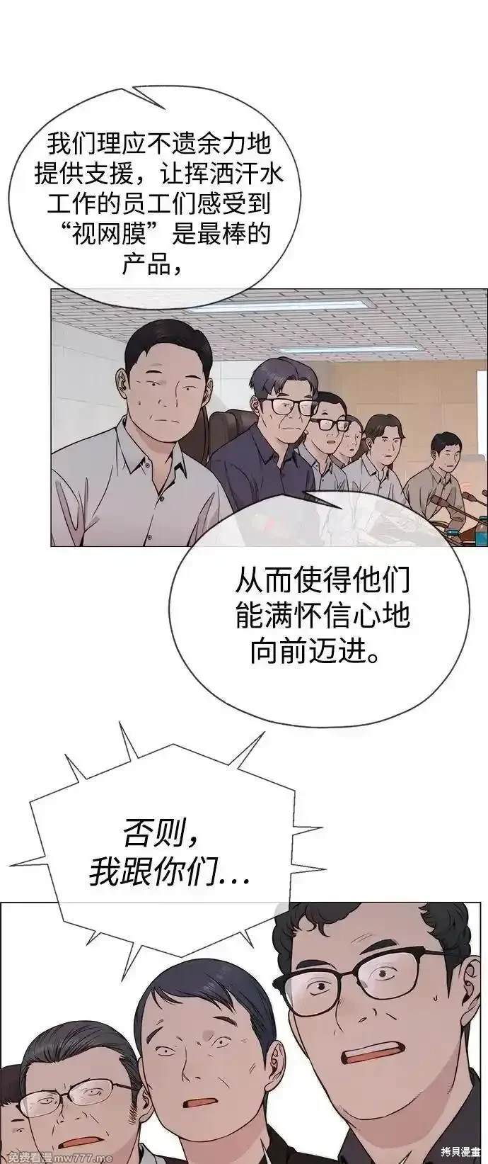 男子汉 第197话 第29页