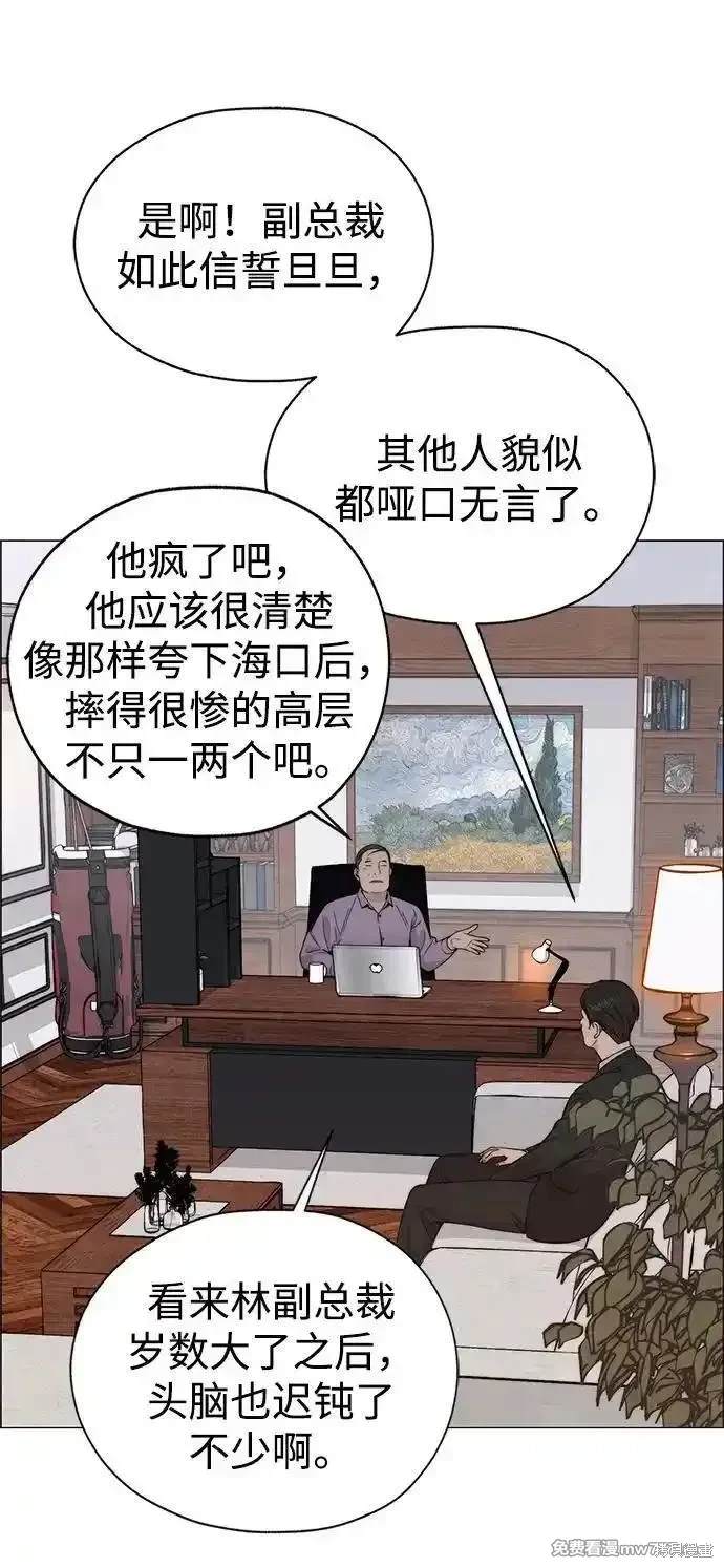 男子汉 第197话 第35页