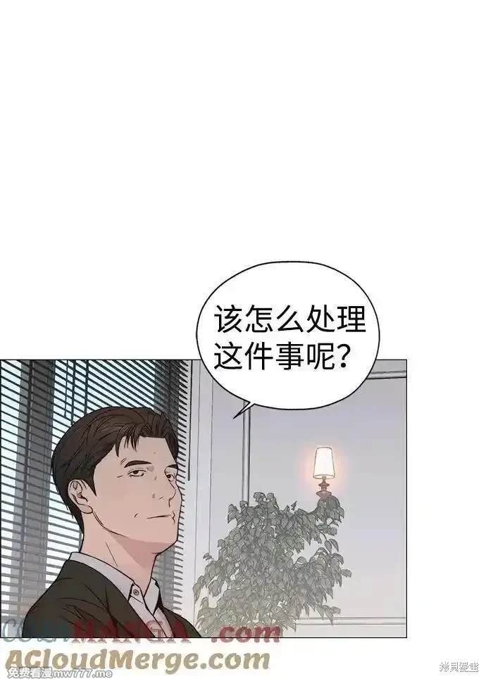 男子汉 第197话 第36页