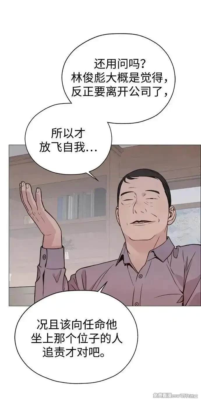 男子汉 第197话 第37页