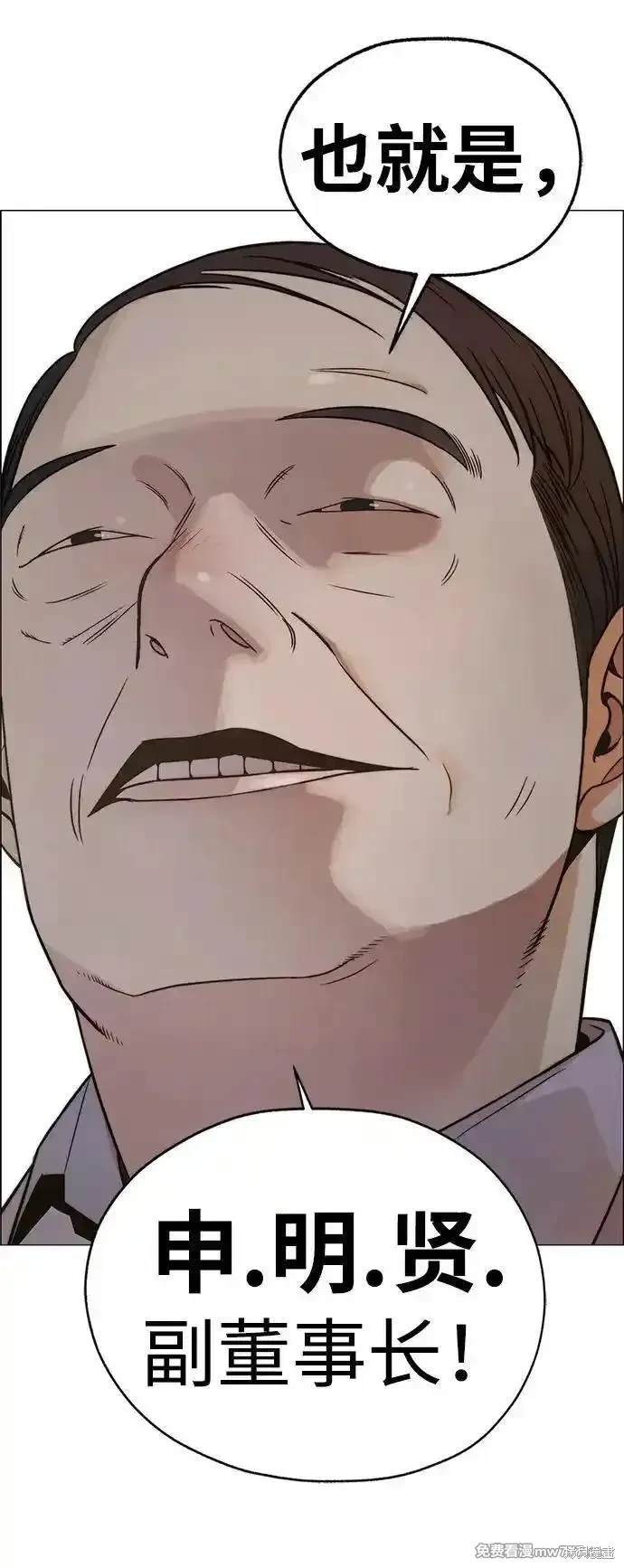 男子汉 第197话 第38页