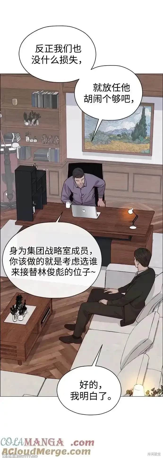 男子汉 第197话 第39页