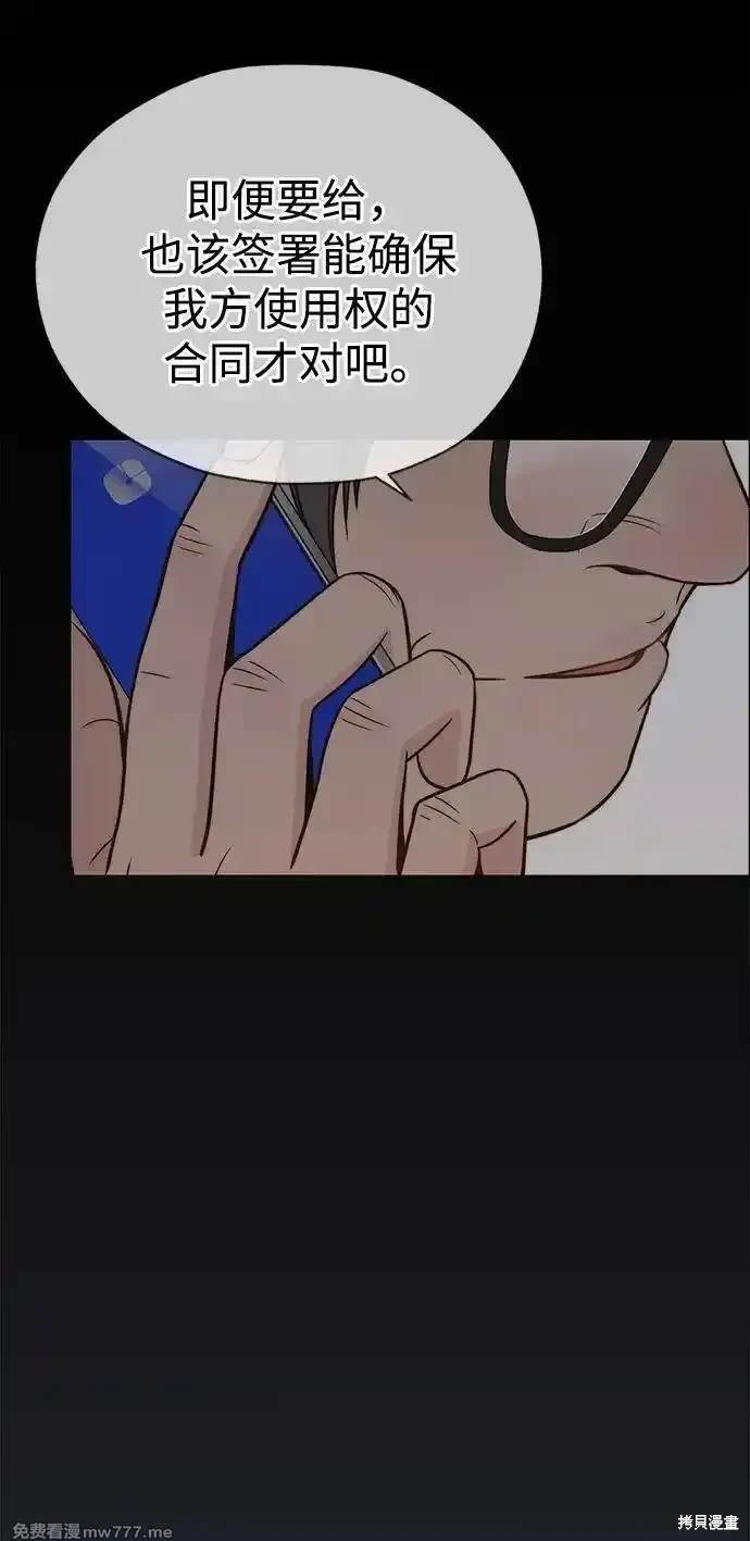 男子汉 第197话 第5页