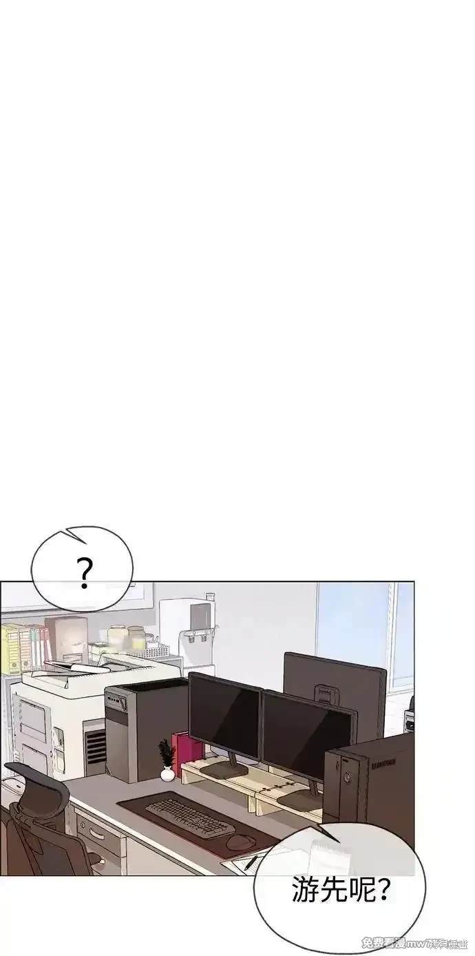 男子汉 第197话 第41页