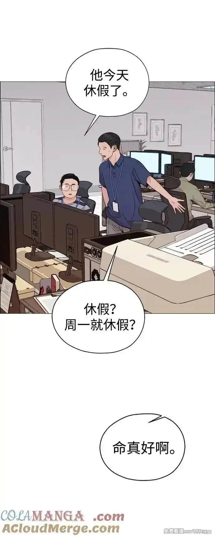 男子汉 第197话 第42页
