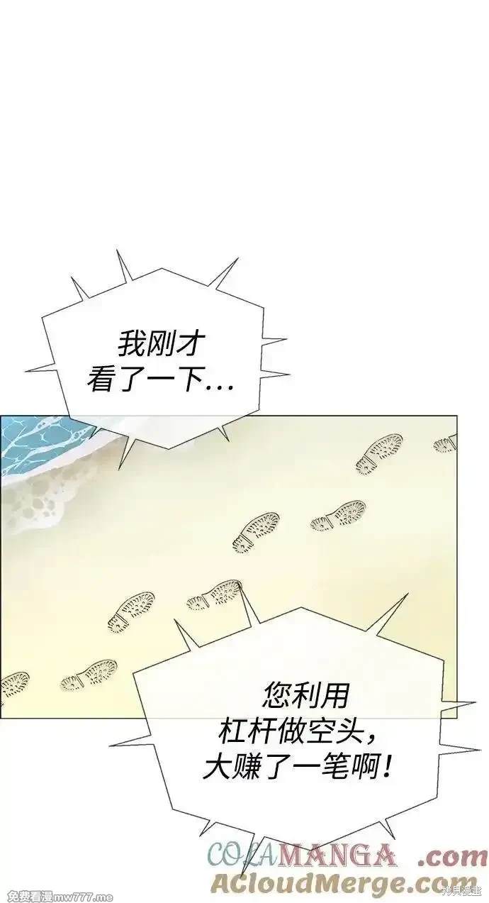 男子汉 第197话 第48页