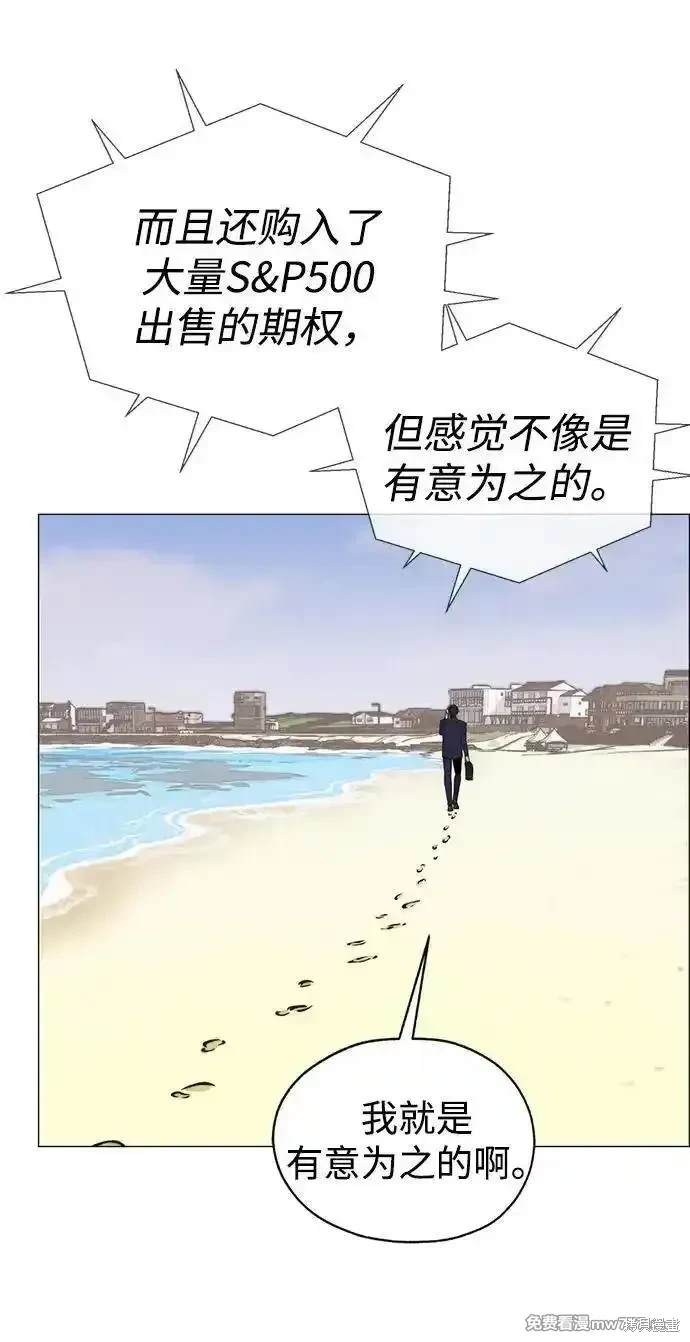 男子汉 第197话 第49页