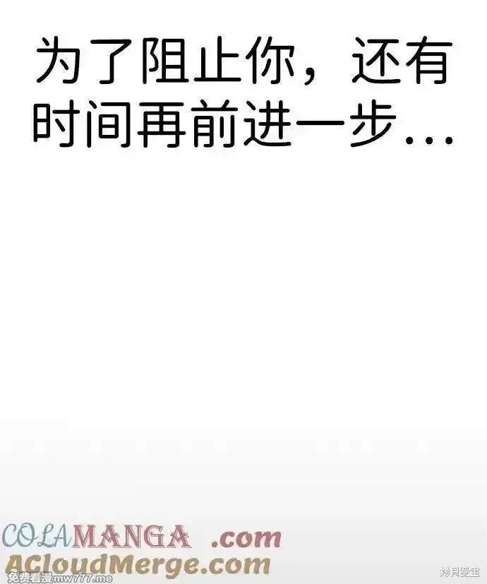 男子汉 第197话 第57页
