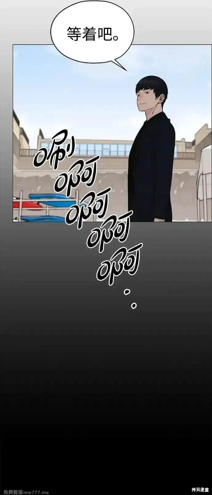 男子汉 第197话 第58页