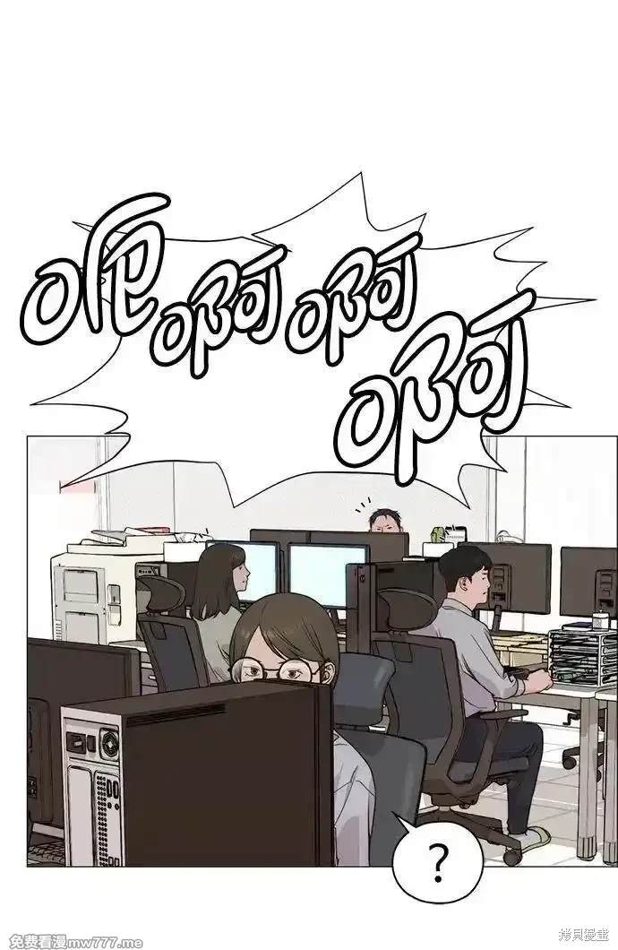 男子汉 第197话 第64页